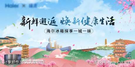 探享一城一味活动主视觉-采灵感-https://www.cailinggan.com/