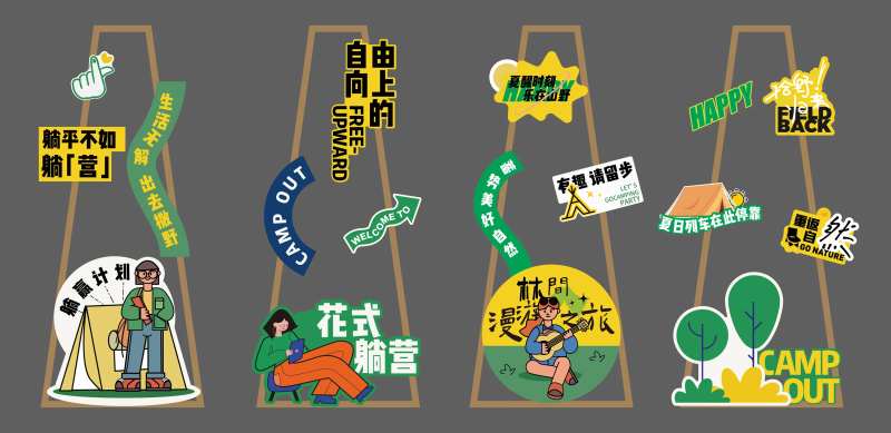 露营木质框架打卡美陈-采灵感-cailinggan.com