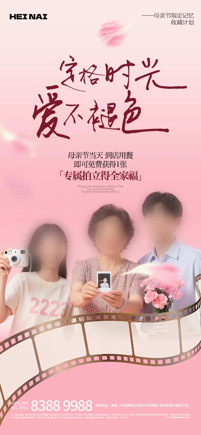 渐变粉母亲节拍立得活动-采灵感-cailinggan.com