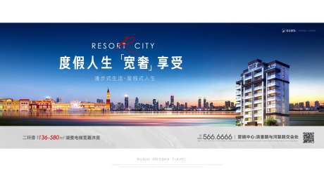 地产洋房湖景大气简约清新主画面kv-采灵感-https://www.cailinggan.com/