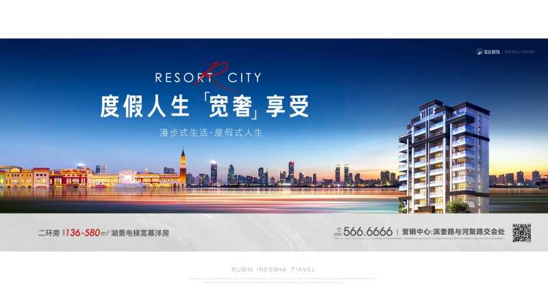 地产洋房湖景大气简约清新主画面kv-采灵感-cailinggan.com