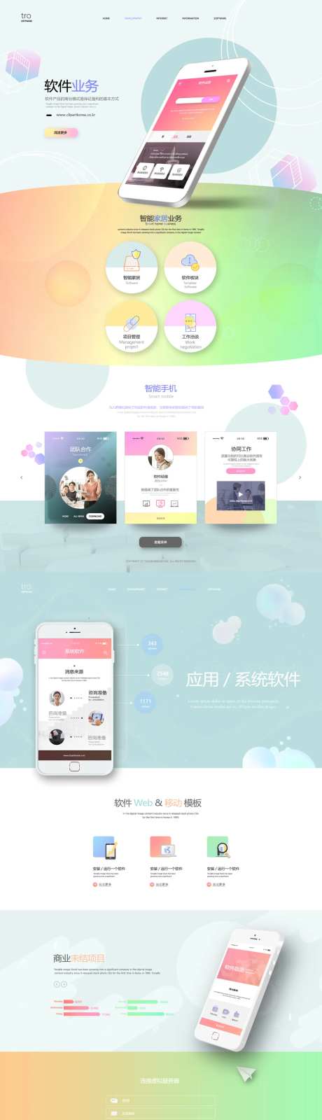 软件产品界面企业科技金融网页设计-采灵感-https://www.cailinggan.com/