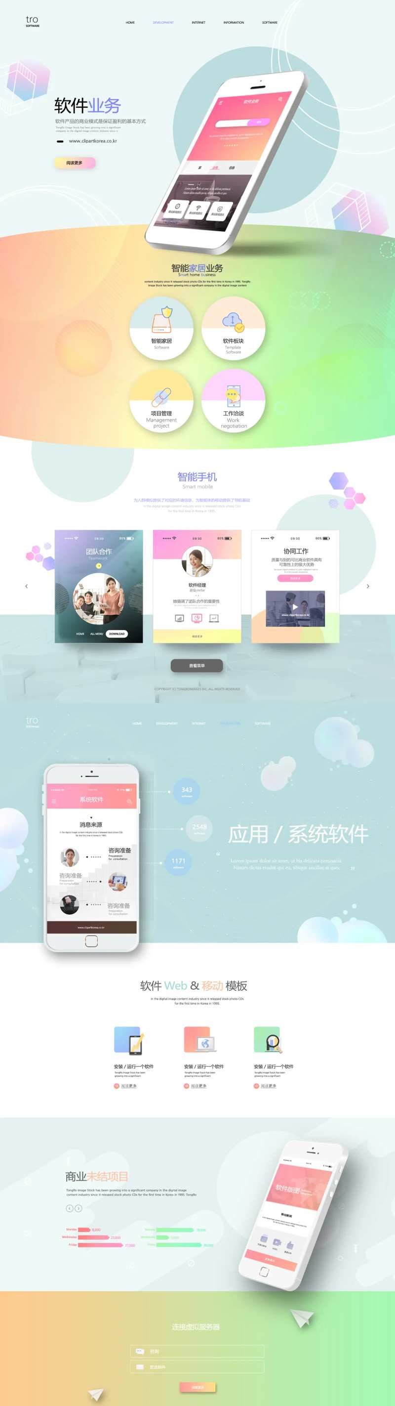 软件产品界面企业科技金融网页设计-采灵感-cailinggan.com