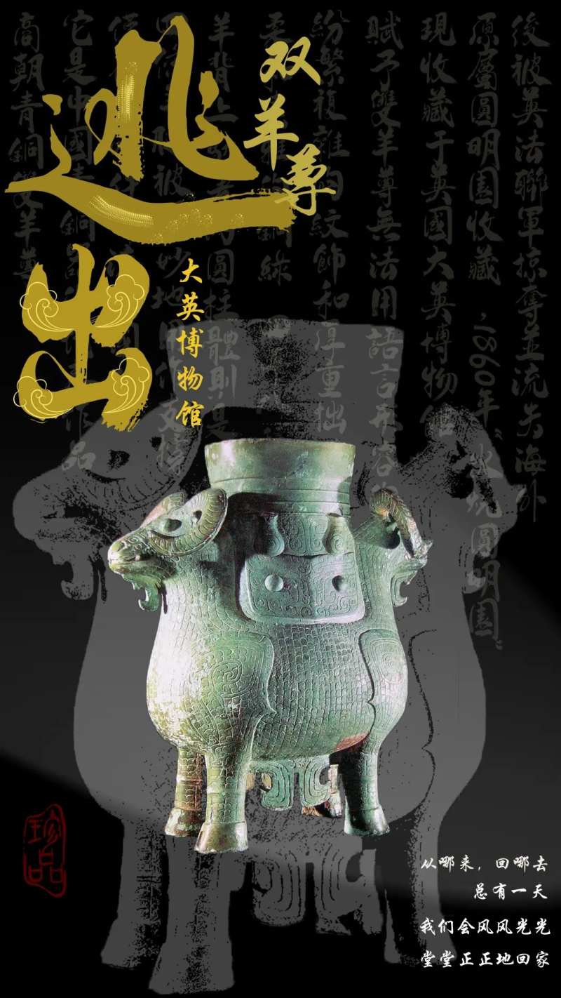 逃出大英博物馆-采灵感-cailinggan.com