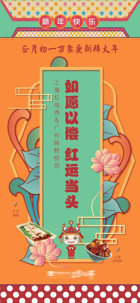 新国潮美食过年系列海报-采灵感-https://www.cailinggan.com/