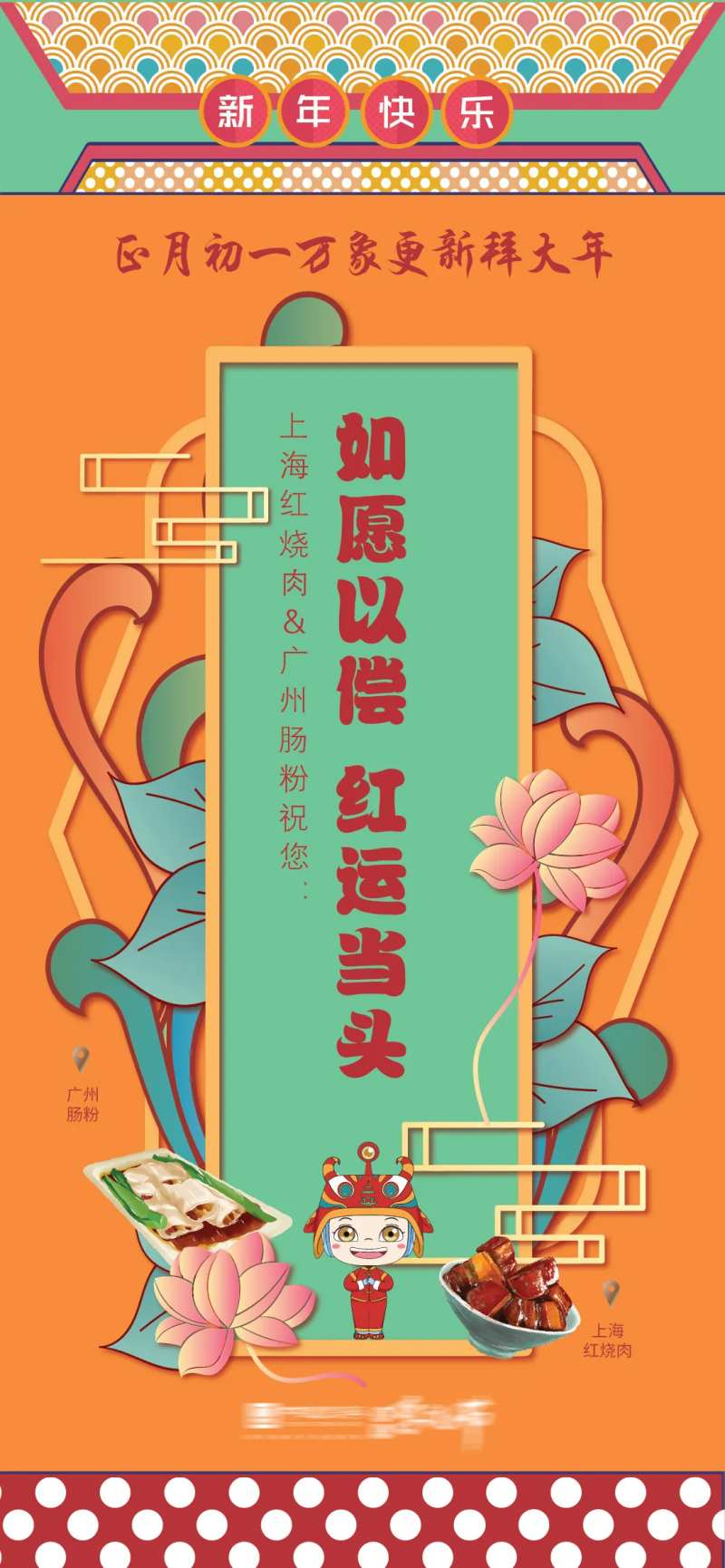 新国潮美食过年系列海报-采灵感-cailinggan.com
