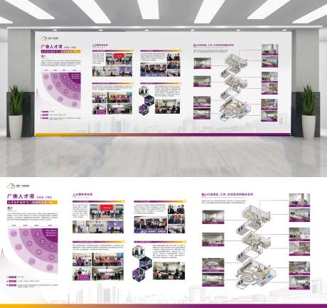 企业墙面展板设计-采灵感-https://www.cailinggan.com/