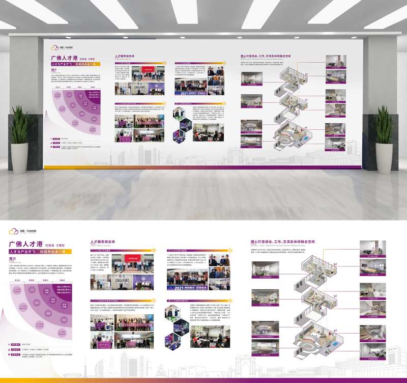 企业墙面展板设计-采灵感-cailinggan.com