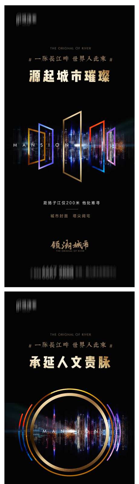 地产面世启动高端海报-采灵感-https://www.cailinggan.com/
