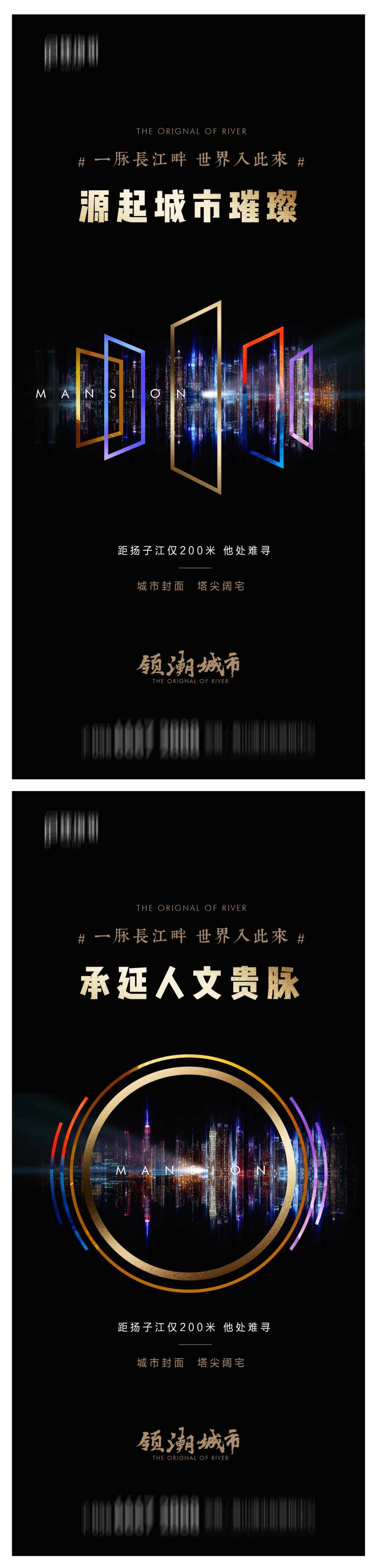 地产面世启动高端海报-采灵感-cailinggan.com