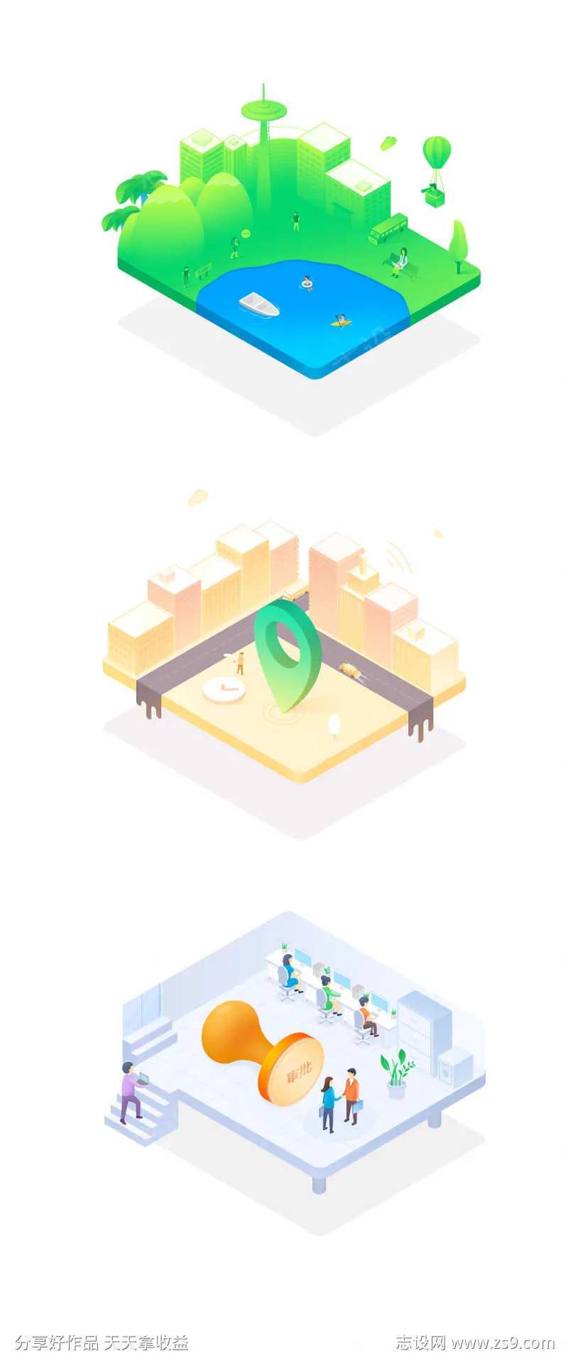 2.5d插画设计-采灵感-cailinggan.com