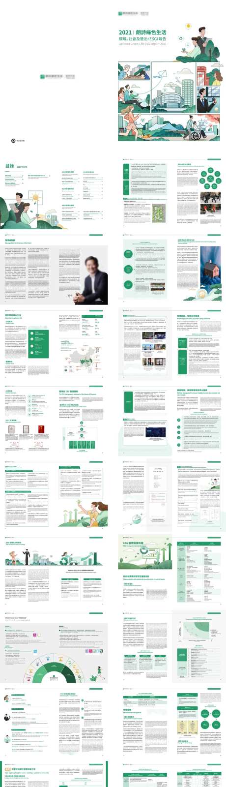 绿色城市健康安全发展宣传册-采灵感-https://www.cailinggan.com/
