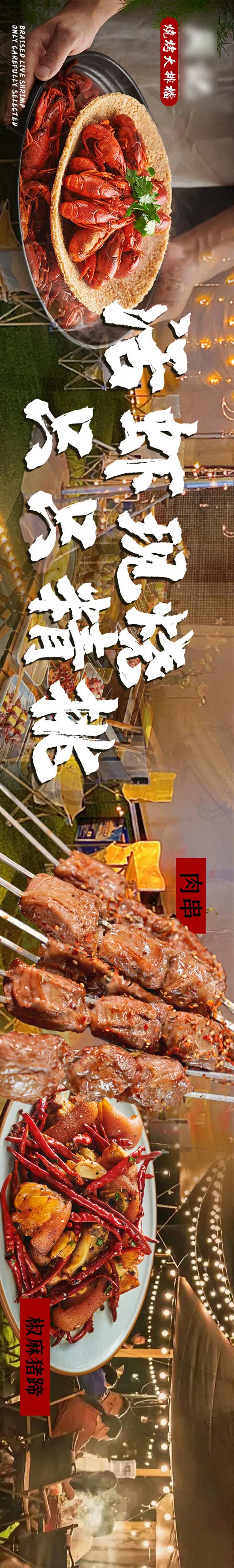 烧烤大排档龙虾大众点评五图-采灵感-cailinggan.com