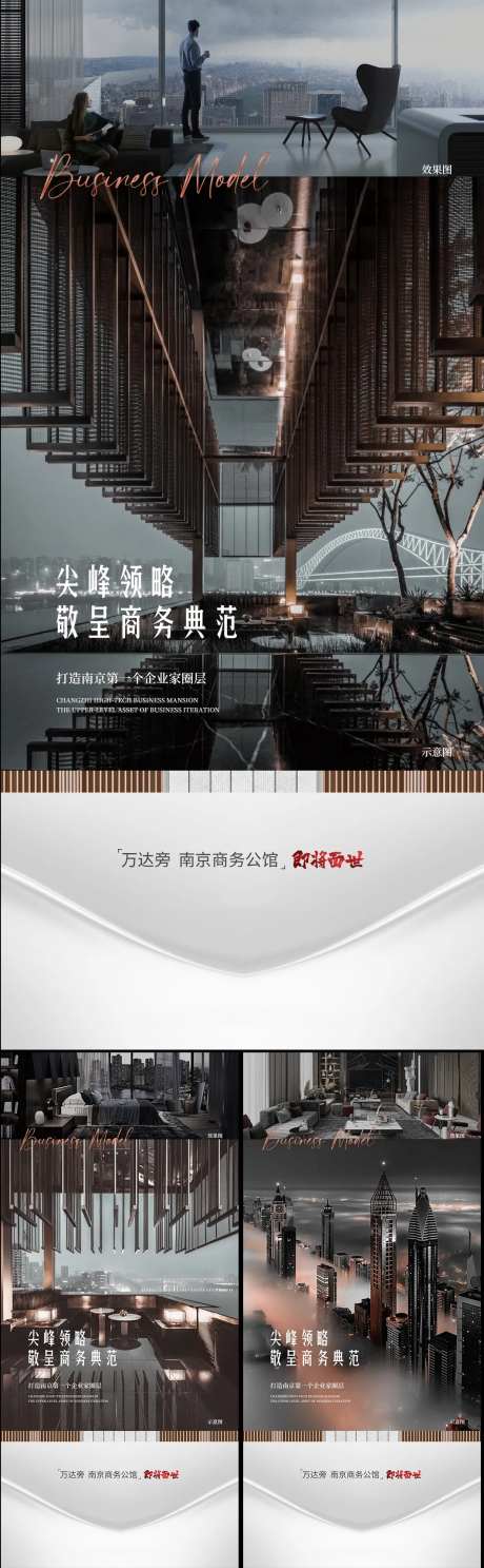 顶豪圈层户型价值点海报-采灵感-https://www.cailinggan.com/