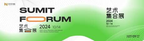 绿色扁平创意设计文创活动背景板-采灵感-https://www.cailinggan.com/