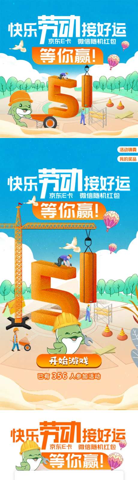 快乐劳动接好运活动H5-采灵感-https://www.cailinggan.com/