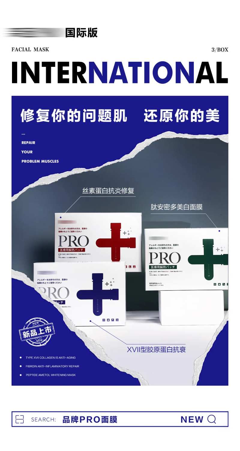 试管面膜修复你的问题肌-采灵感-cailinggan.com