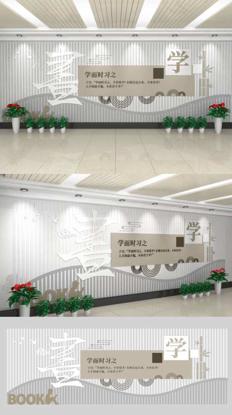 校园阅读室文化墙-采灵感-https://www.cailinggan.com/