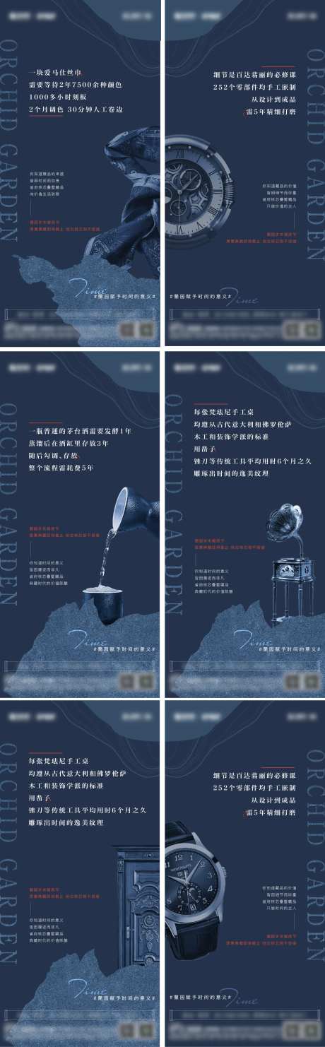 时代奢侈品系列海报-采灵感-https://www.cailinggan.com/