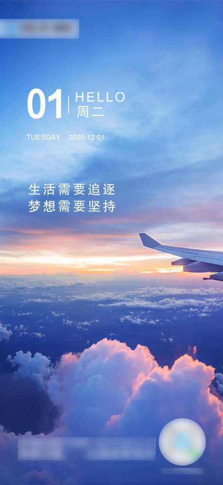 周一早安励志海报-采灵感-https://www.cailinggan.com/