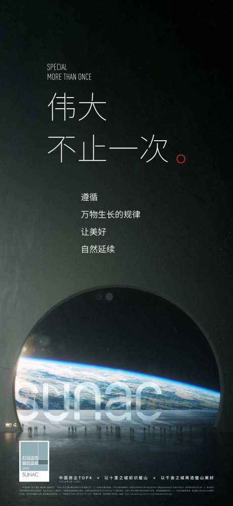 地产高级入市海报-采灵感-cailinggan.com
