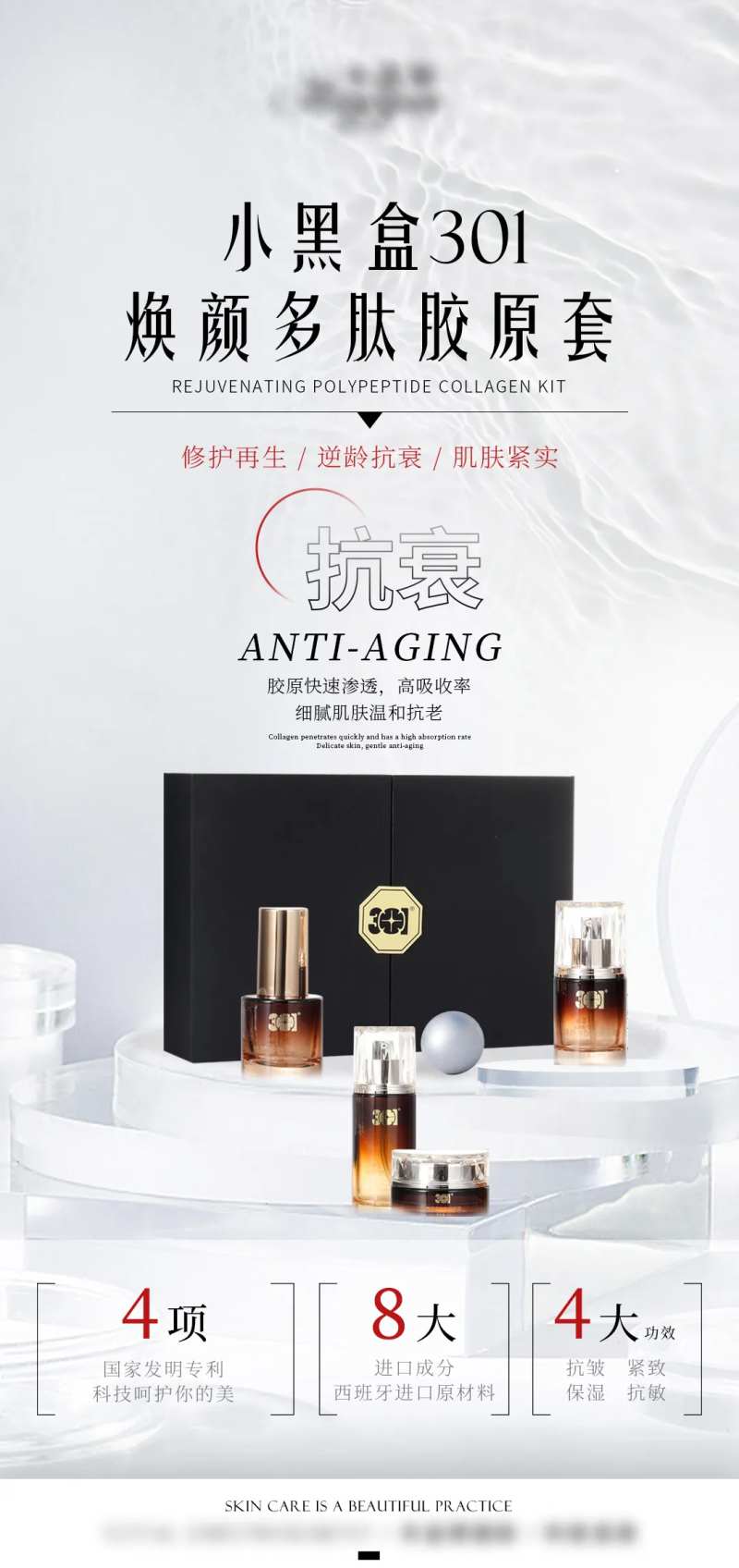 医美浅色系抗衰产品-采灵感-cailinggan.com