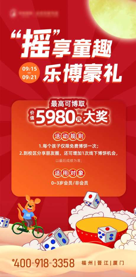 早教中秋活动-采灵感-https://www.cailinggan.com/