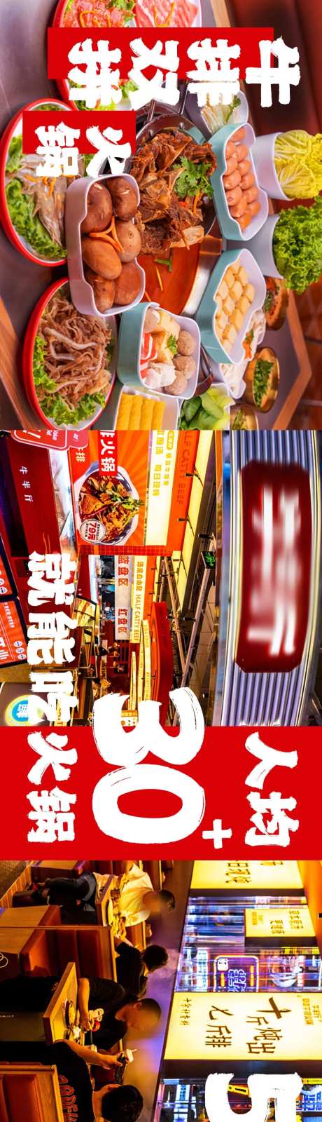 牛肉火锅banner-采灵感-https://www.cailinggan.com/