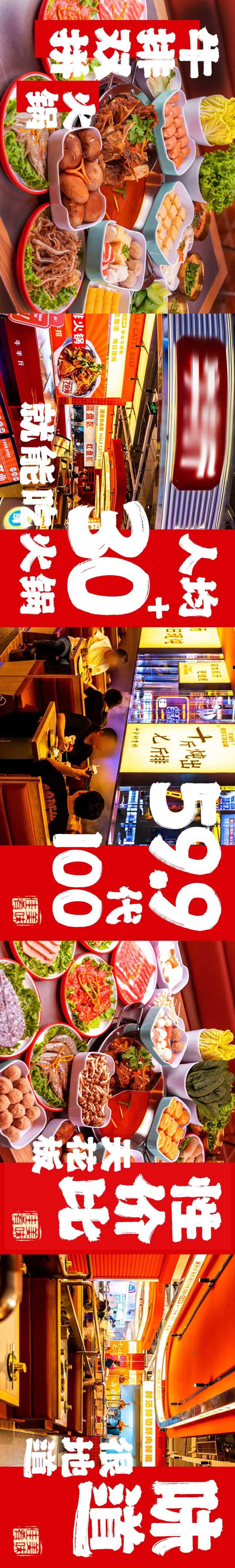 牛肉火锅banner-采灵感-cailinggan.com