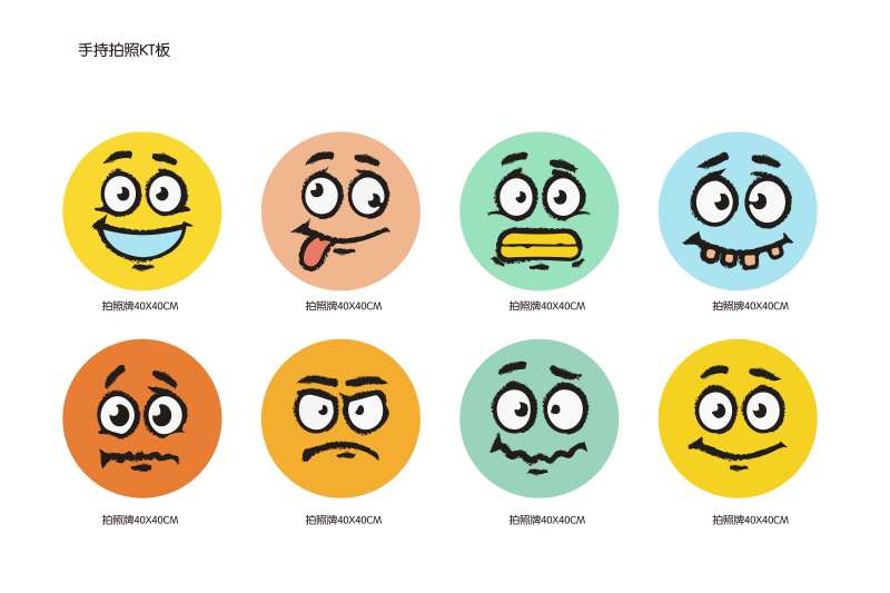 手持拍照KT板鬼脸笑脸脸谱表情图片-采灵感-cailinggan.com