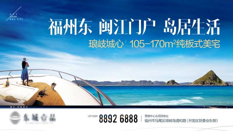 岛居生活主KV背景板-采灵感-cailinggan.com