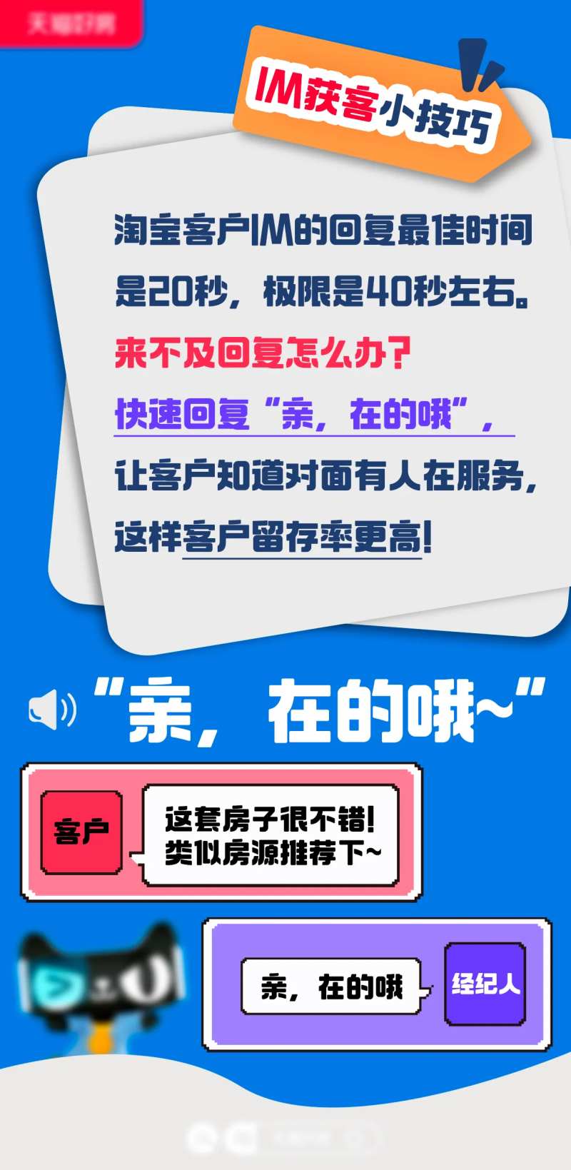 产品运营贴士海报-采灵感-cailinggan.com