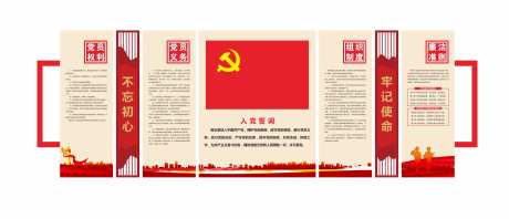 党建宣传文化墙-采灵感-https://www.cailinggan.com/