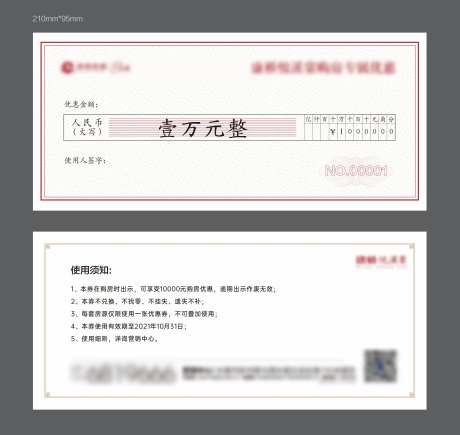 购房券优惠券-采灵感-https://www.cailinggan.com/