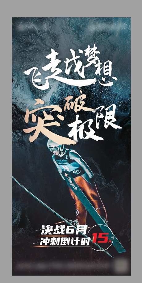 地产打鸡血海报-采灵感-https://www.cailinggan.com/