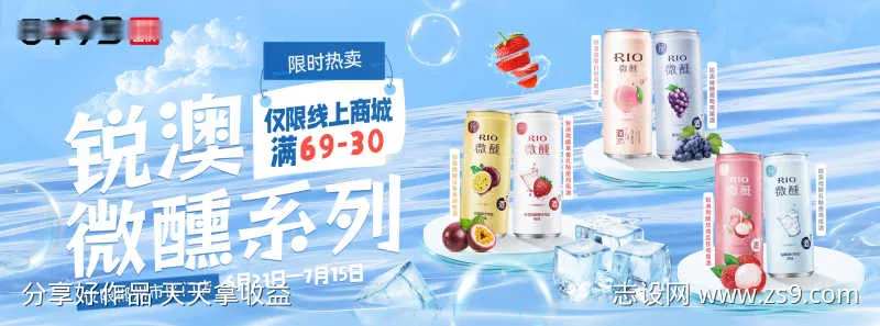 RIO微醺海报鸡尾酒海报-采灵感-cailinggan.com