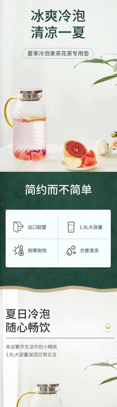 锤纹冷泡壶详情页设计-采灵感-https://www.cailinggan.com/