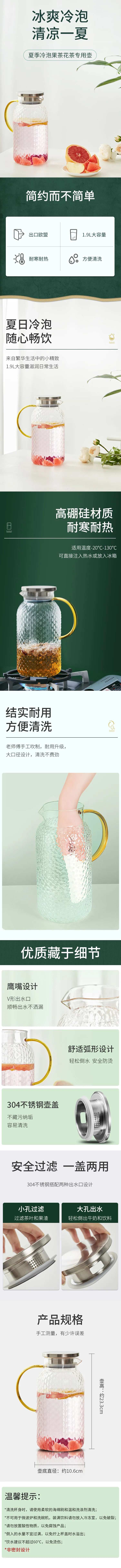 锤纹冷泡壶详情页设计-采灵感-cailinggan.com