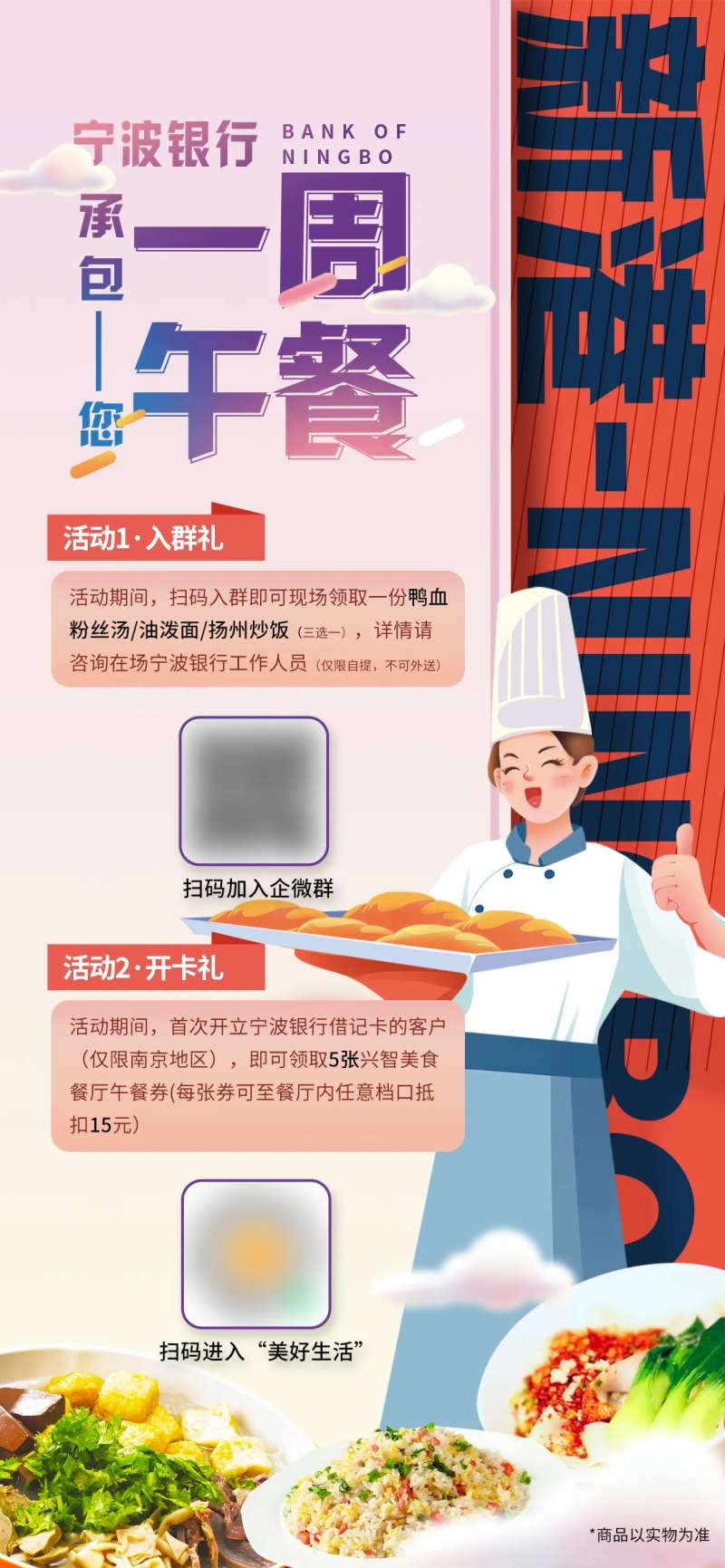 午餐海报-采灵感-cailinggan.com