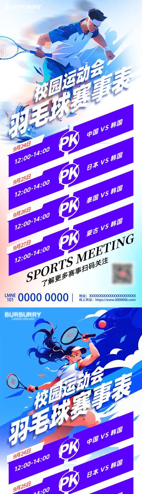 运动会海报-采灵感-https://www.cailinggan.com/