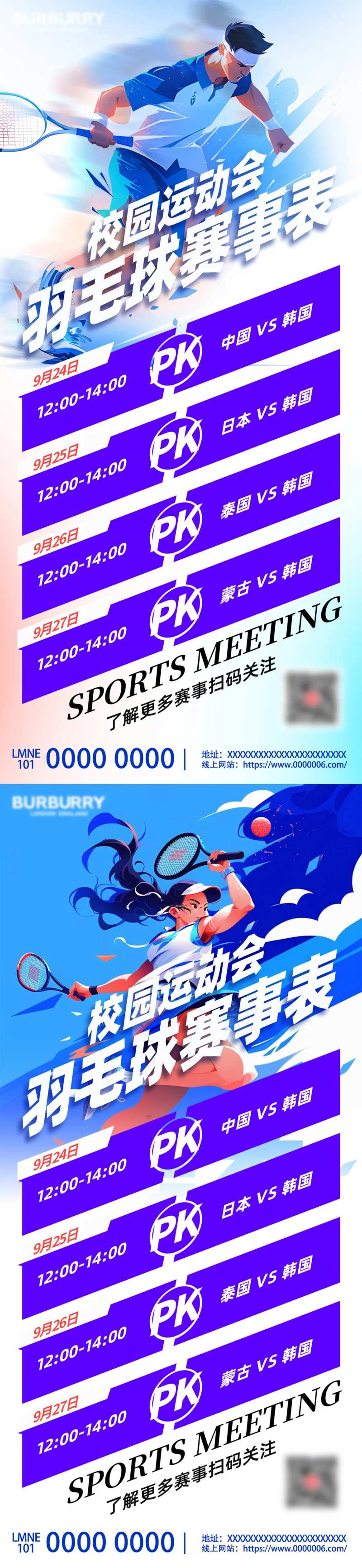 运动会海报-采灵感-cailinggan.com