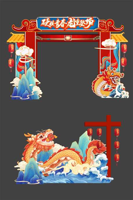 国潮美陈活动打卡氛围布置-采灵感-https://www.cailinggan.com/