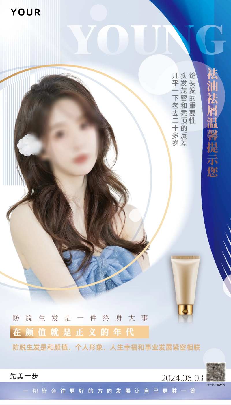 护肤头疗简约海报-采灵感-cailinggan.com