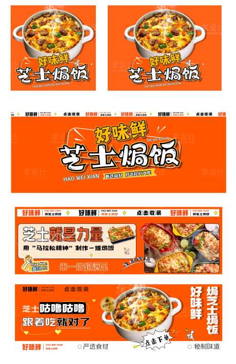 芝士焗饭banner-采灵感-https://www.cailinggan.com/