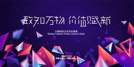 企业会议活动发布会展板-采灵感-https://www.cailinggan.com/