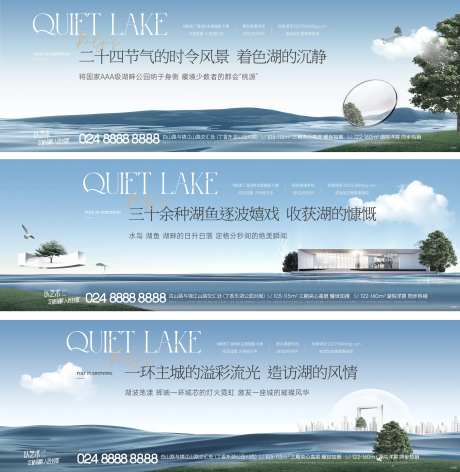 地产湖居价值点系列海报-采灵感-https://www.cailinggan.com/