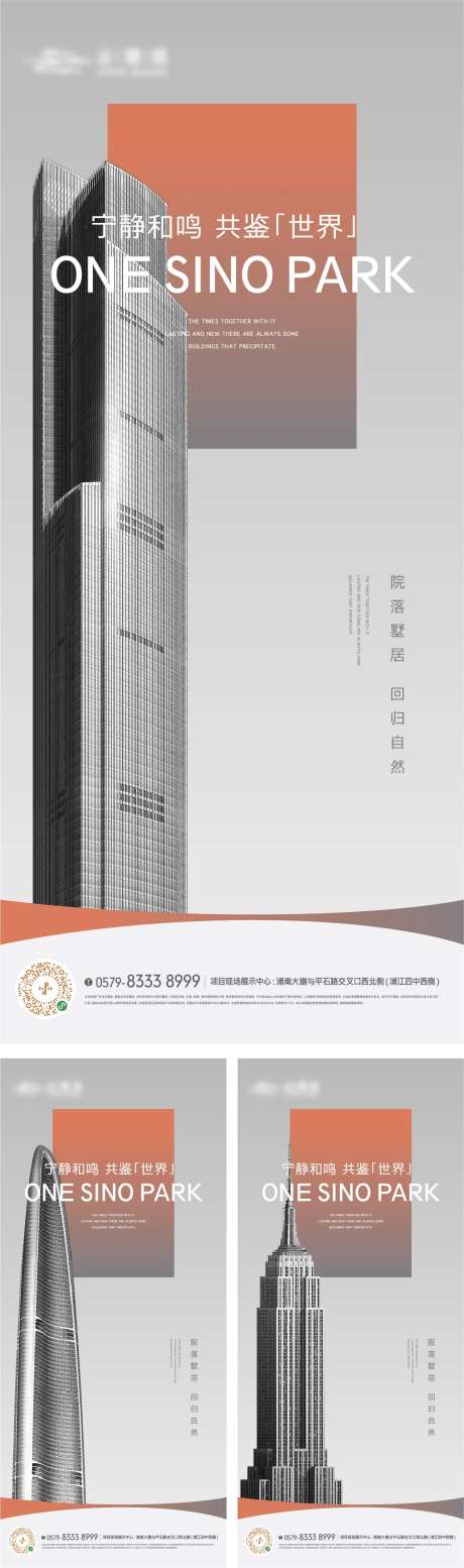 高级灰建筑海报-采灵感-https://www.cailinggan.com/