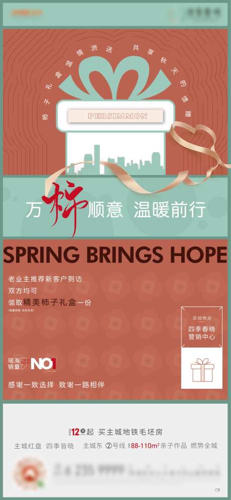 送柿子-采灵感-https://www.cailinggan.com/