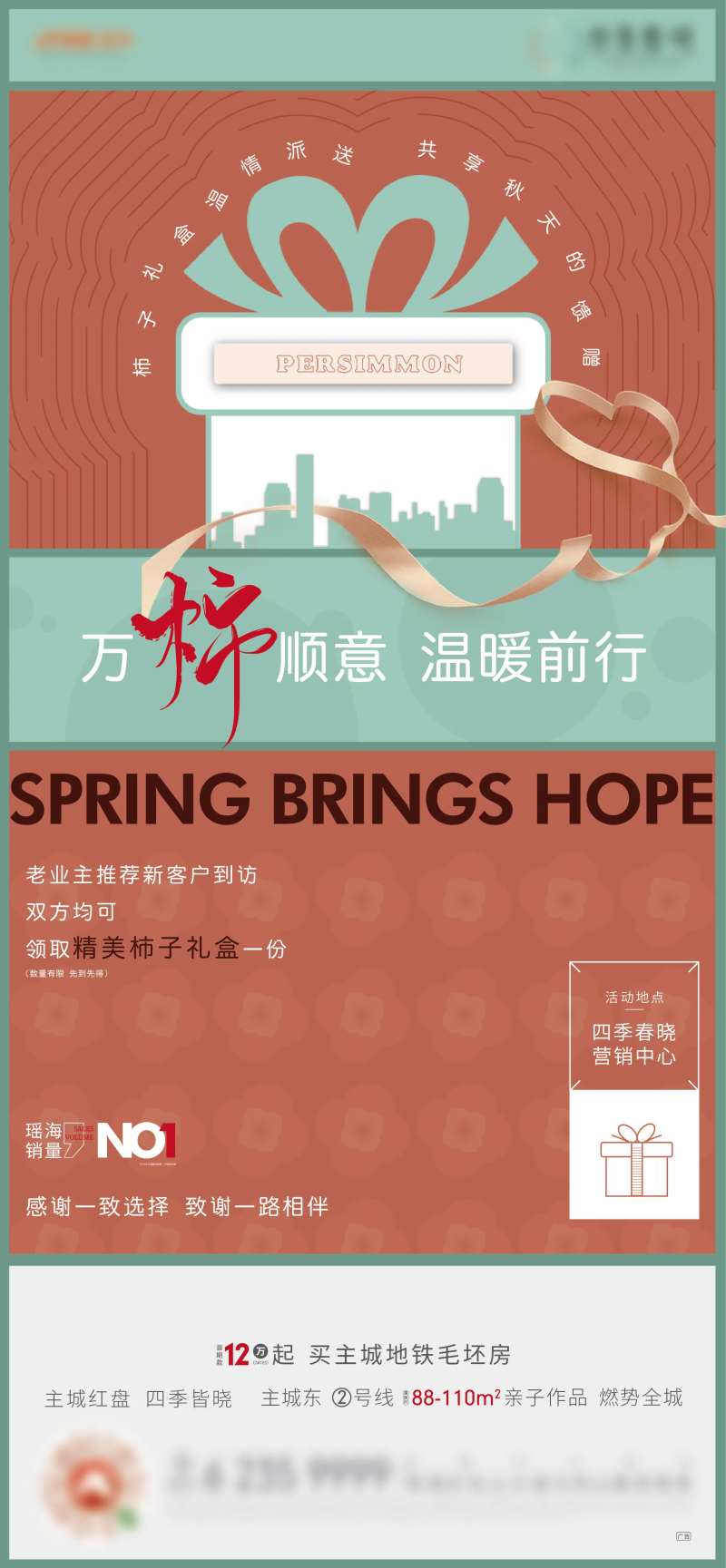 送柿子-采灵感-cailinggan.com