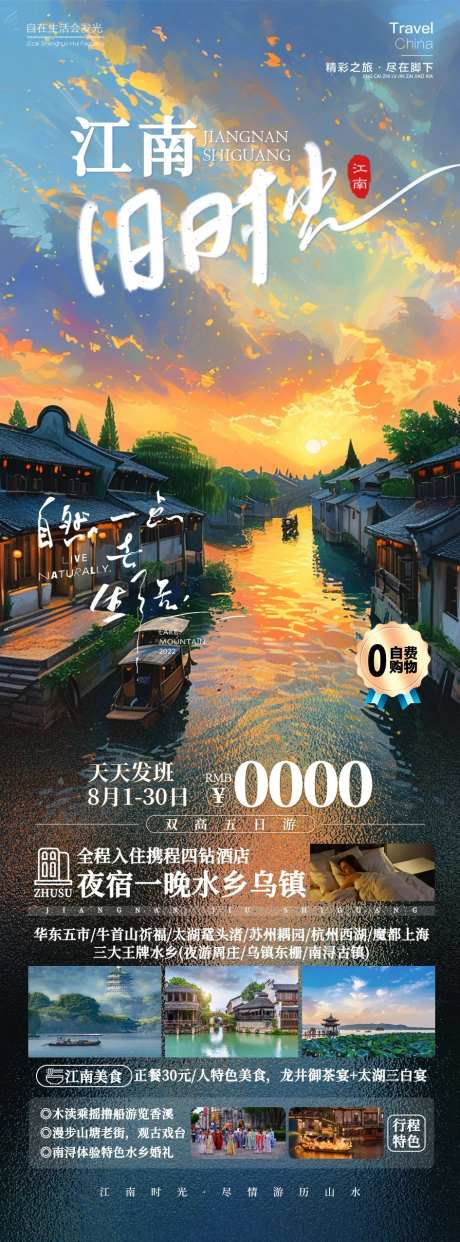 江南旧时光-采灵感-https://www.cailinggan.com/